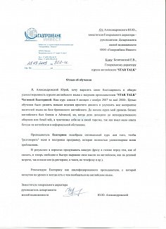 Отзыв Газпромбанк